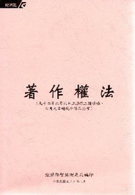 著作權法