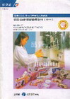 食品GMP技術參考手冊(十一)