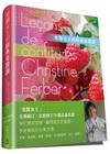 果醬女王的經典果醬課