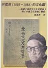 梁漱溟(1893-1988)的文化觀:根據《東西文化及其哲...