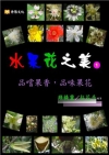 瞄準統測英文總複習[3101]