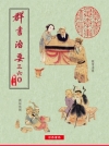 群書治要三六O 第二冊