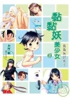 黏黏妖美少女3-浮文字F122