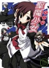 聖魔少女(01)天之門