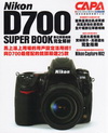 Nikon D700數位單眼相機完全解析