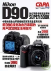 Nikon D90數位單眼相機完全解析-數位影像046