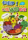 卡哇伊！Q版插圖教室-手創館058