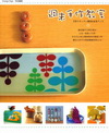 週末手作教室