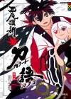 刀語 (06)