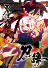 刀語(11)