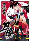 刀語(12)