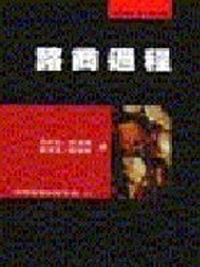 諮商過程(呂.張.鄭.楊)