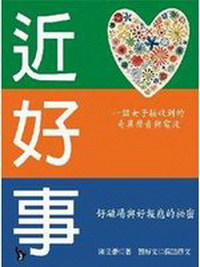 運動心理學(吳李)精