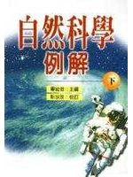 通識教育-理論與落實