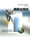 瞭解自閉症