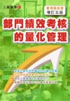 國貿實務菁華：教戰手冊[2013年1月/3版/1O61]