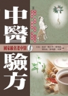 刑事法典(2014/02)三版 1QB3
