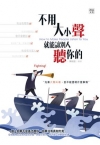 大學國文二重奏[2015年9月/2版/1X3Q]