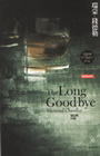 The Long Goodbye-漫長的告白