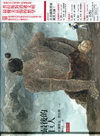 最後的巨人(精)