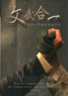 高中自學手冊基礎化學(三)-2上適用