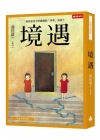 語言傳播與詩學評點-「修辭學之多元詮釋與教學」學術研討會論文集(二)