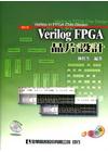Verilog FPGA晶片設計(附範例光碟片)(修訂版)...
