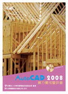 AUTOCAD 2008實力養成暨評量(附光碟)19285...