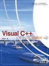 VISUAL C++2008程式設計(2009/02 附光...