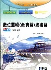 數位邏輯(含實習)總複習2010-升科大四技[04621-...