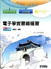 電子學實習總複習2010-升科大四技[04663-02]