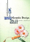 平面設計-升科大四技[03783-08]