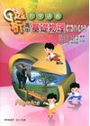 高中基礎物理(二)B(上)[49291]
