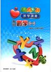 高中數學（一）教學講義[附解答/49296]