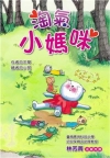 99版高中數學(四)透析教學講義(附解答本)(第二版)