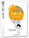 乙級機器腳踏車修護技能學科題庫秘笈