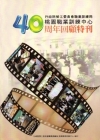101版高中歷史(二)優勢參考書