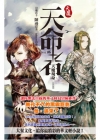99版高中基礎物理(一)優勢參考書(含詳解)(第四版)
