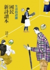 振動學 [三版]