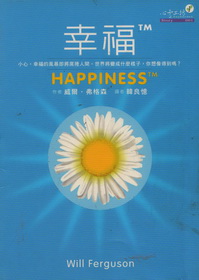 幸福