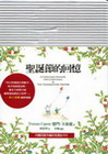聖誕節的回憶