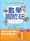 希臘迷宮大進擊I：希臘迷宮大進擊