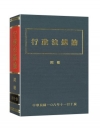 行政法總論[2011年9月/7版/精/2EA07]