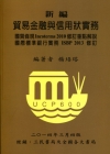 人身保險核保與理賠