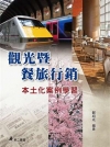 英語遊戲百寶箱(五)