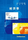 經濟學(四技二專) AF19