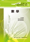 數學(志願役軍官甄試)