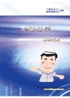 版> 土壤力學模擬試題＜國營事業＞7版