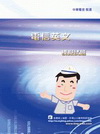 電信英文模擬試題-中華電信DW57