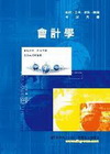 會計學-四技/二專/推甄/聯招AF45